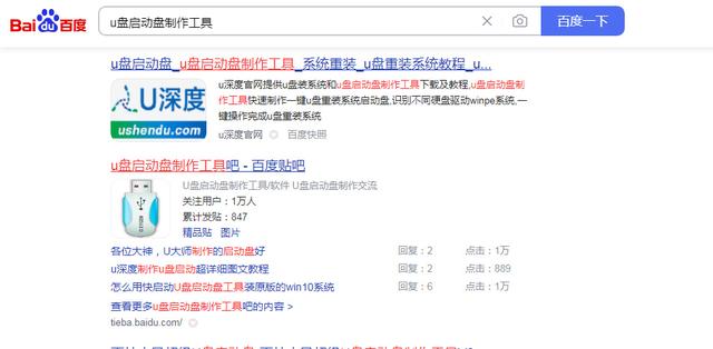 u盘制作启动盘详细操作步骤（如何做u盘系统启动盘）(1)