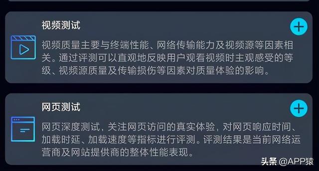 如何测试网速（3个专业网速测试APP推荐）(8)