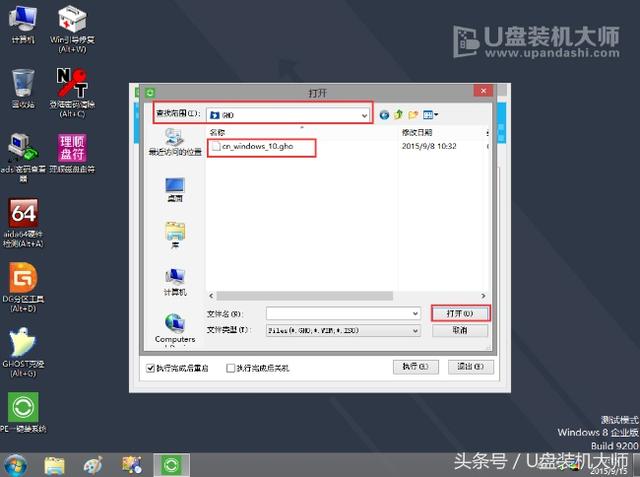 华硕电脑重装系统怎么操作（教你简单快速的系统重装教程）(9)