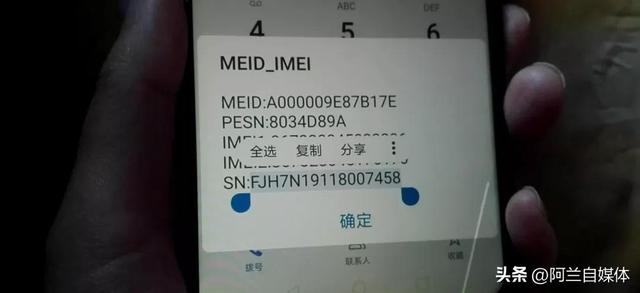 新手机怎么看是否是全新机（判断手机是不是翻新机的简单方法）(1)