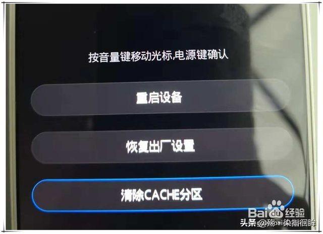 华为手机怎么双清（华为手机双清步骤图解）(2)
