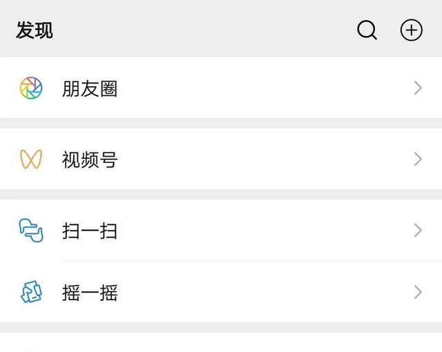 如何关闭微信视频号（关闭视频号的详细操作步骤）(1)