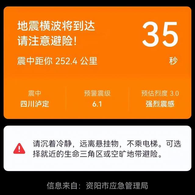 荣耀手机怎么开启地震预警（手机设置地震预警的方法）(1)