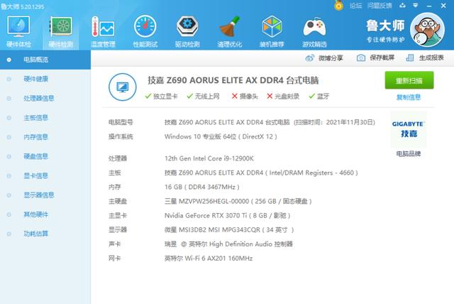 动力火车机箱怎么样(动力火车钛3080机箱装机评测)(21)