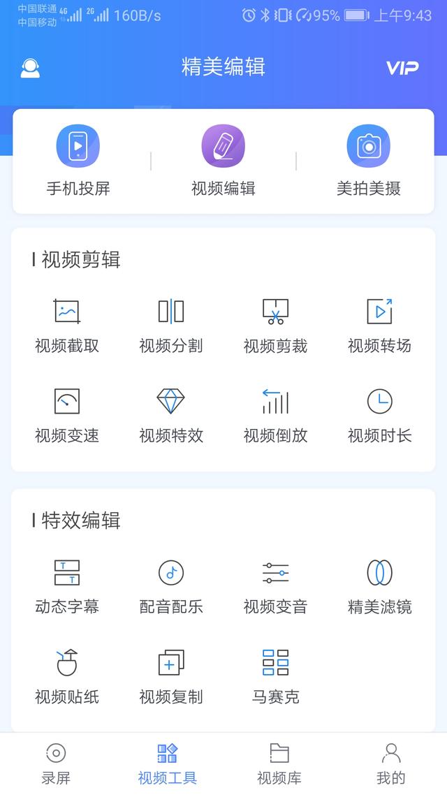 vivo手机怎么录屏带声音(vivo的最简单的录屏方法)(5)