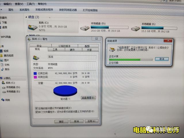 c盘清理了但还是红的咋办（电脑c盘又变红教你一键彻底清理）(3)