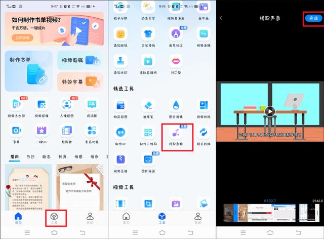 如何把视频里的音乐提取出来（五种视频提取音频的方法）(10)