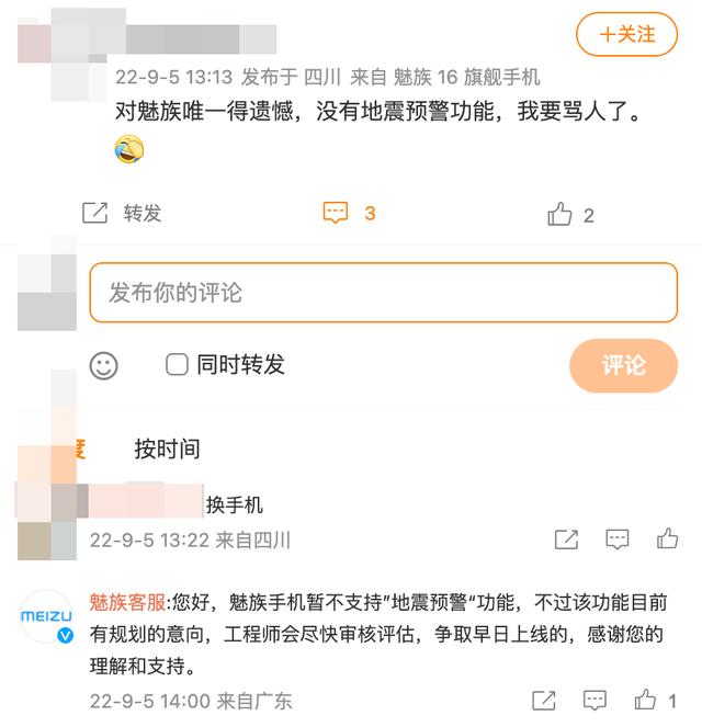 荣耀手机怎么开启地震预警（手机设置地震预警的方法）(6)