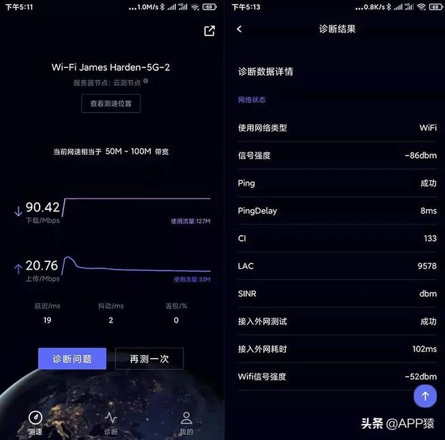 如何测试网速（3个专业网速测试APP推荐）(5)