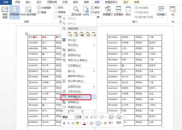 打印如何每页都有表头（Word表格打印每页都能显示表头的方法）(1)