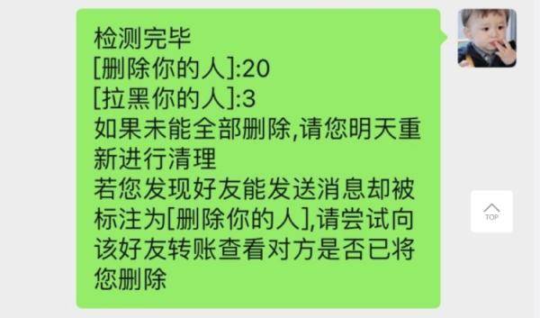 微信查看已删除的好友的方法（如何一键查看已注销好友）(4)