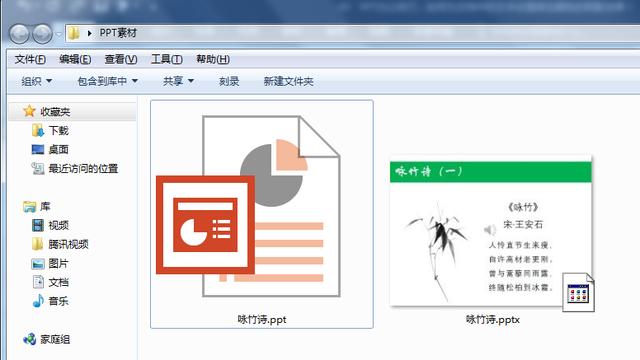 pptx是什么格式（怎样把ppt格式转化为pptx）(5)