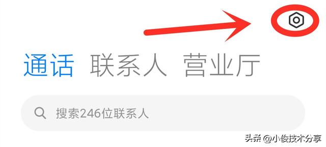 通话自动录音怎么设置（开启手机自动通话录音功能的方法）(3)