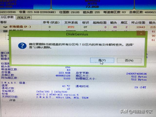 windows系统怎么重装(安装windows系统详细步骤)(7)