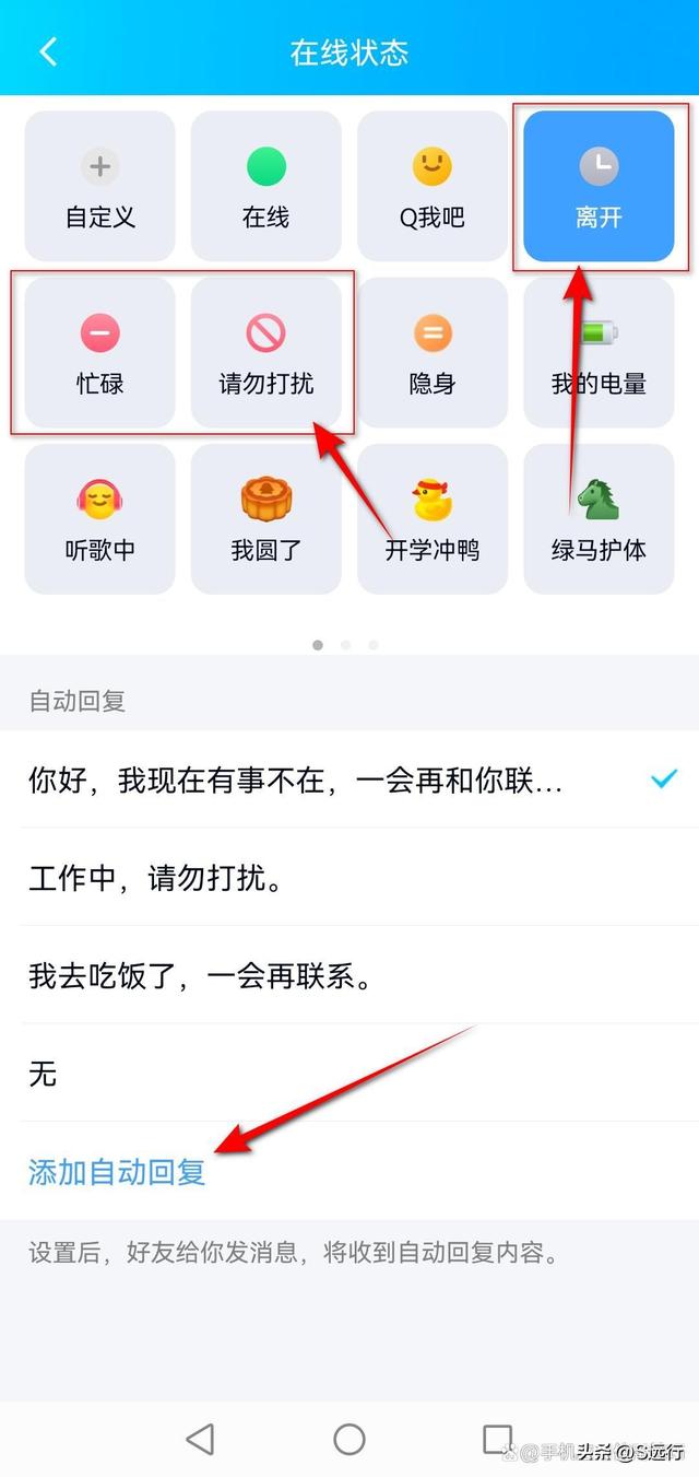 qq怎么弄自动回复（qq设置自动回复的详细教程）(5)