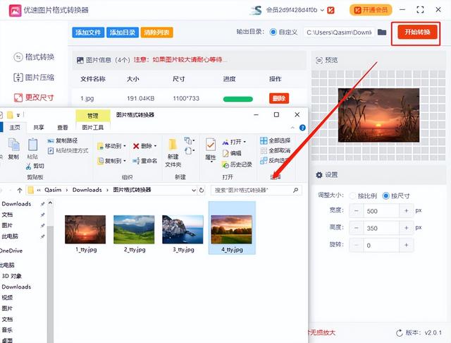 照片怎么调像素和大小(快速修改图片像素的操作方法)(5)