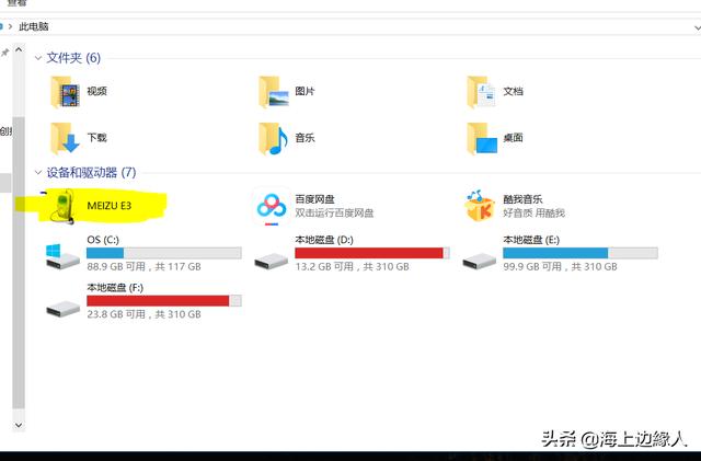 手机为什么连接不上电脑（手机连接电脑后显示不了怎么办）(12)