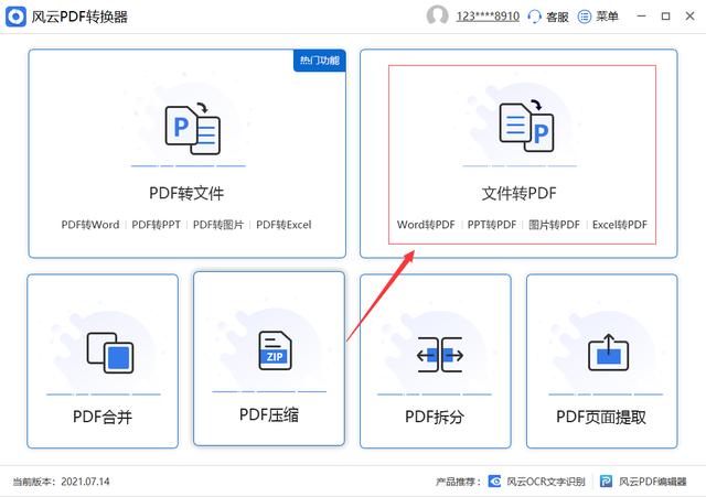 jpg转pdf怎么转换（jpg转pdf最简单方法）(3)