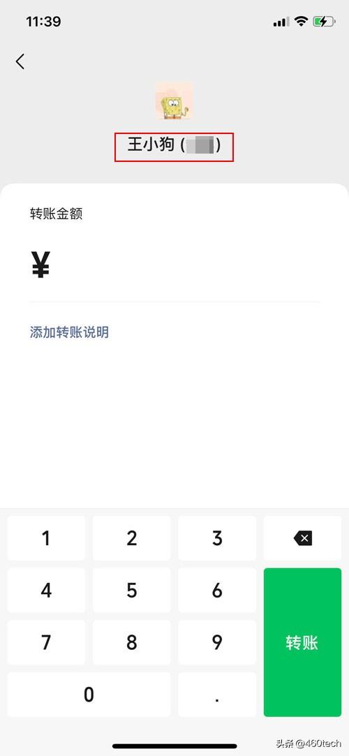 怎样看微信好友是否删除自己（查询好友是否删除的两种方法）(3)