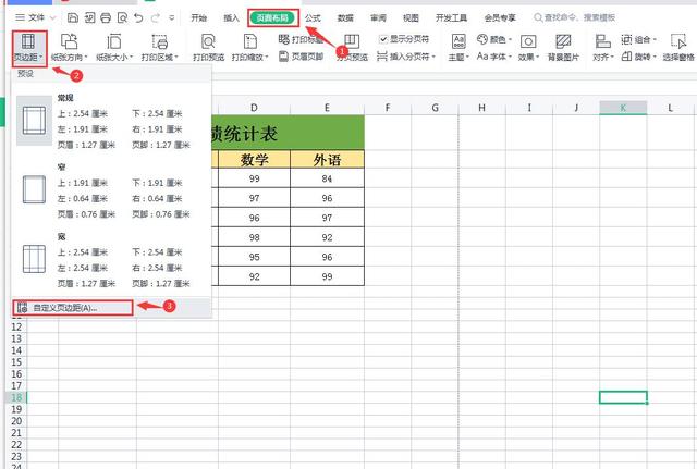 Excel如何设置表格居中（excel把表格打印出来不居中解决方法）(3)