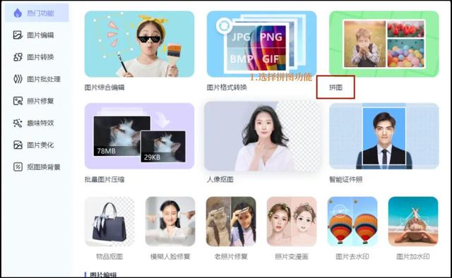 苹果手机怎么拼接长图(苹果手机拼图组合照片的方法)(2)