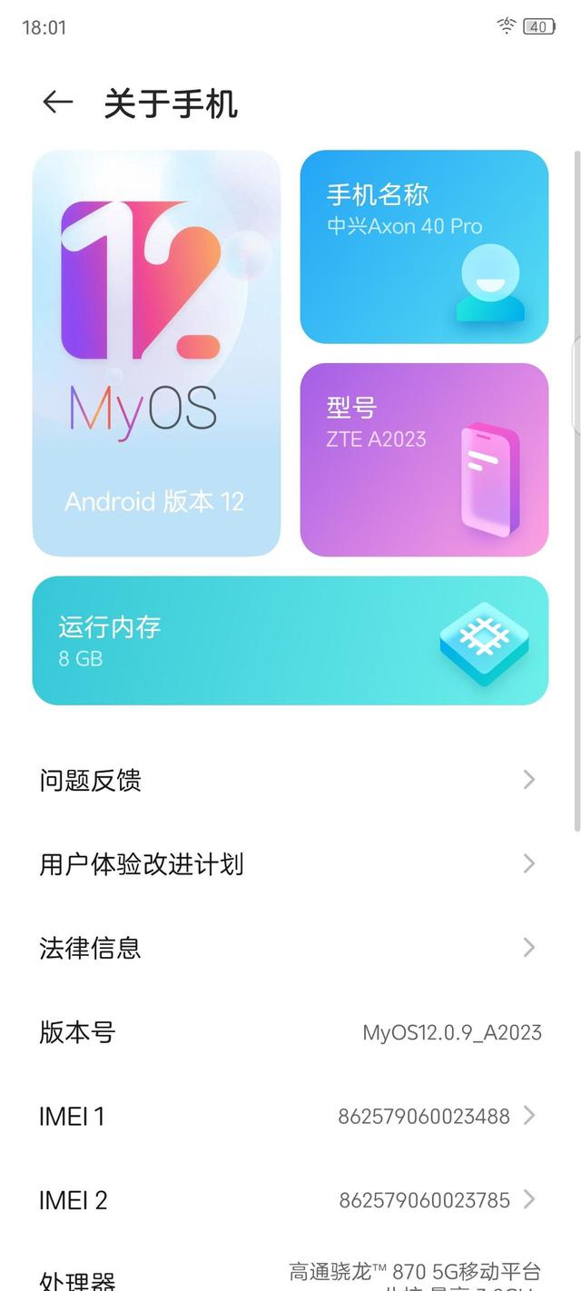 中兴axon40pro值得买吗（中兴Axon 40 Pro评测）(35)