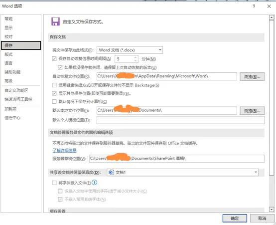 word文档没保存就关了怎么恢复（word文档未保存找回和恢复方法）(1)