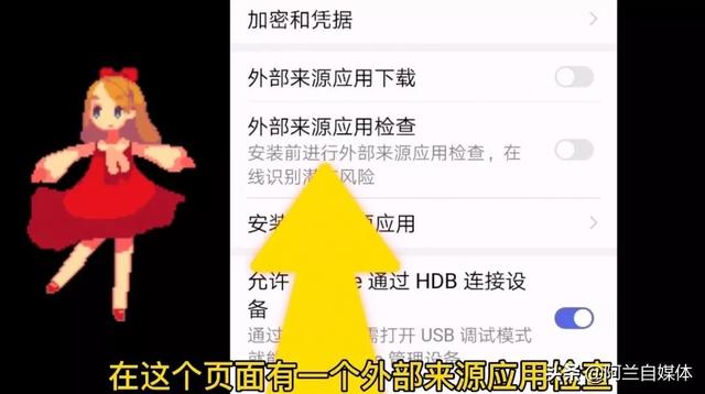怎么关闭广告弹窗手机(手机弹窗广告的正确关闭方式)(6)