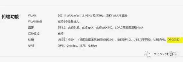 手机怎么连接u盘(手机连接u盘详细教程)(2)