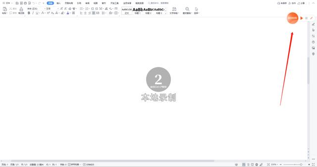 笔记本电脑录屏怎么录（电脑录屏的详细教程）(5)