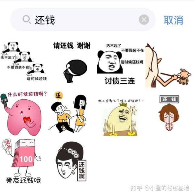 如何制作表情包(表情包的使用和制作工具介绍)(6)
