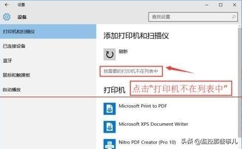 windows10如何添加局域网打印机（windows10 共享打印机的图文教程）(3)