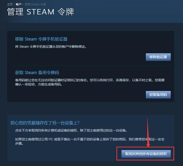 steam手机令牌怎么绑定（steam手机令牌绑定的详细方法）(12)