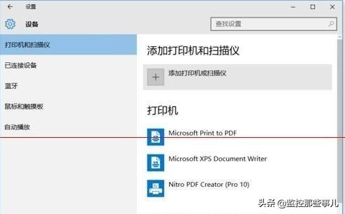 windows10如何添加局域网打印机（windows10 共享打印机的图文教程）(2)
