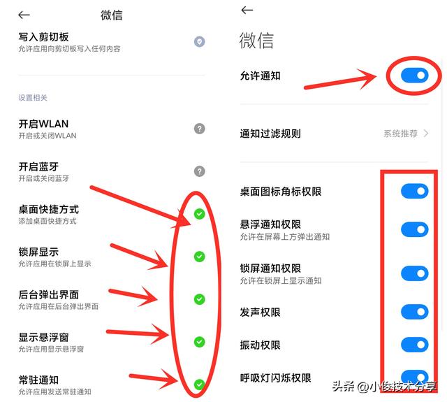 微信消息没有提示音怎么办(微信收到消息不提示的解决方法)(5)