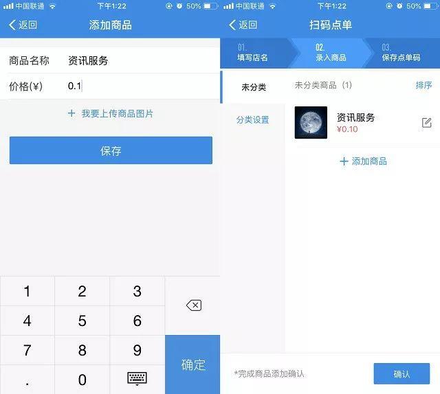 支付宝怎么买东西(支付宝扫码点单开通图文教程)(5)