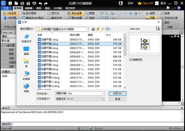 cad字体显示不出来怎么办（cad输入文字不见了的解决方法）(3)