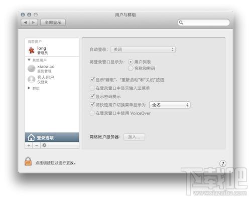 mac系统是什么(macbook系统基础内容简介)(5)