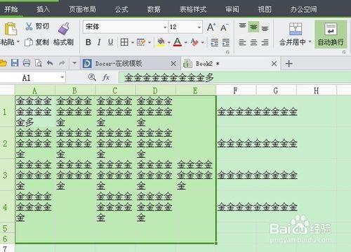 wps换行键在哪里（wps?excel自动换行操作方法）(4)