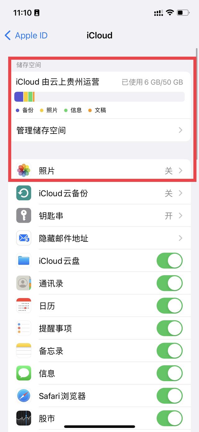 苹果备份空间不足怎么清理(iphone照片多存储空间不足解决方法)(1)