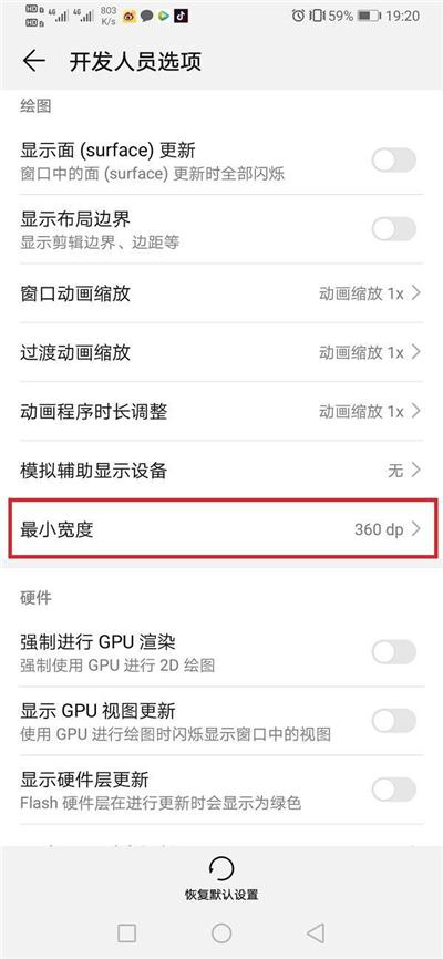 华为开发者选项在哪里打开（华为开启“开发者选项”的操作方法）(6)