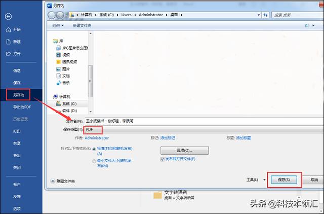pdf格式文件怎么弄（编辑pdf文件最简单的方法）(5)
