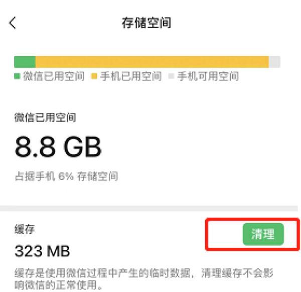 微信查看已删除的好友的方法（如何一键查看已注销好友）(2)