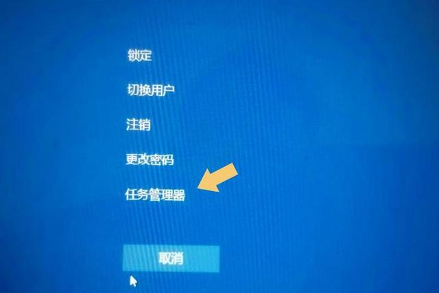 调出任务管理器快捷键是什么（笔记本电脑调出任务管理器的方法）(2)