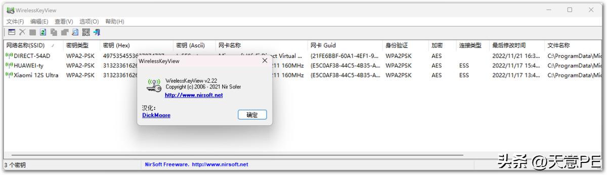 家里网络密码忘记了怎么办（无线网络密码忘记如何找回）(2)