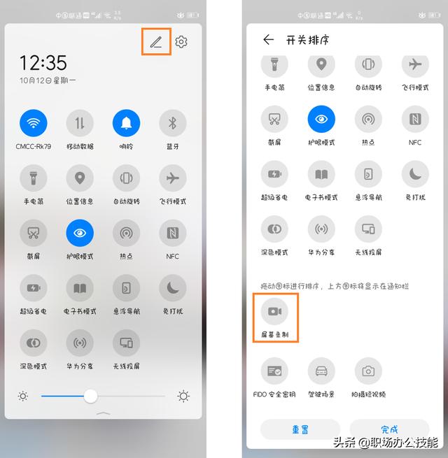 手机录屏怎么弄（手机自带录屏功能教程）(2)