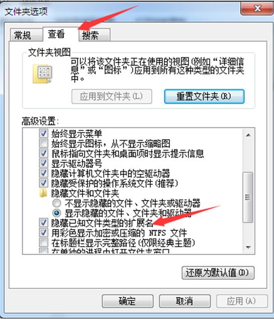 电脑怎么显示文件后缀名（Excel后缀名显示的操作方法）(3)