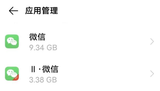 华为手机怎么弄微信分身（安卓微信分身操作步骤）(27)