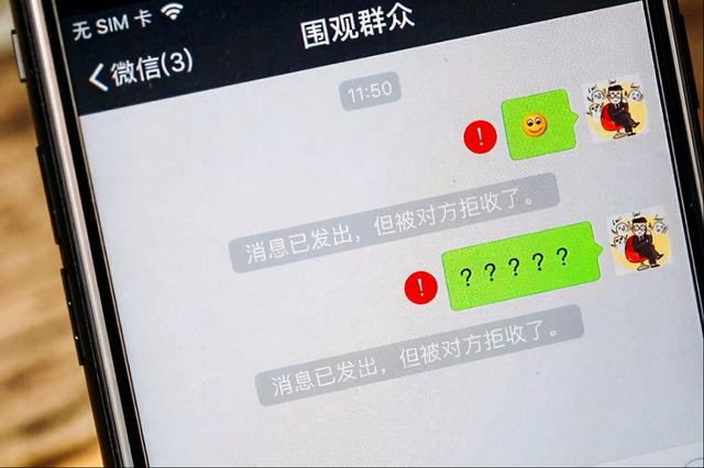 微信如何知道自己被拉黑还是删除（微信被拉黑跟删除有什么不同）(3)