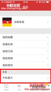 长虹电视投屏怎么设置（手机与长虹电视投屏设置方法）(6)